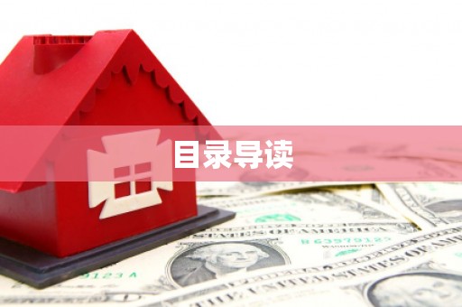 淄博目录导读