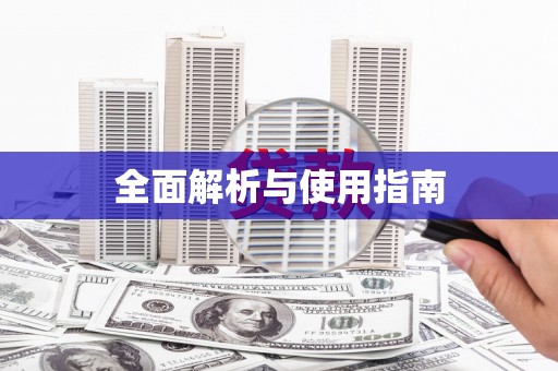 左营全面解析与使用指南